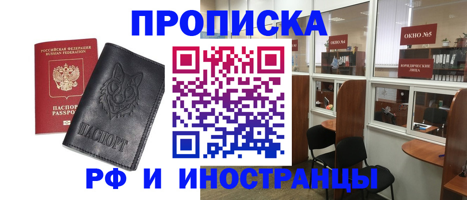 прописка ребенка в Льгове
